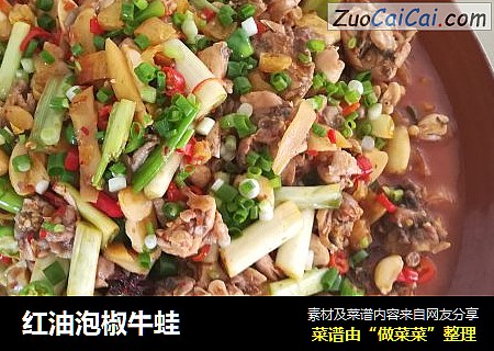 红油泡椒牛蛙