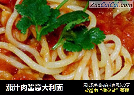 茄汁肉酱意大利面