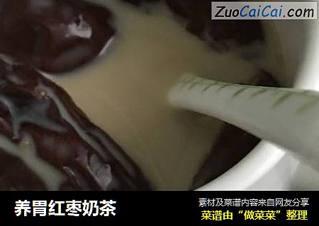 养胃红枣奶茶