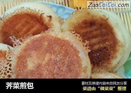 荠菜煎包