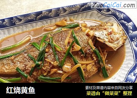 红烧黄鱼