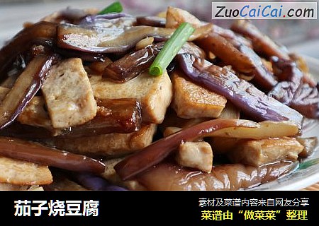 茄子烧豆腐