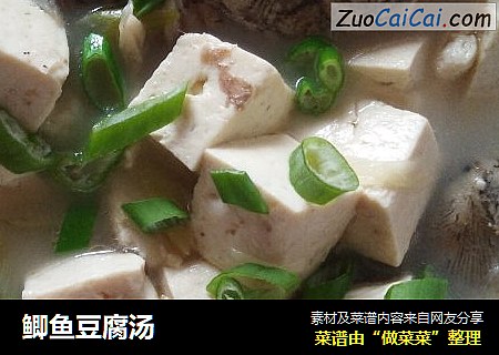 鲫鱼豆腐汤