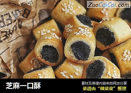 芝麻一口酥