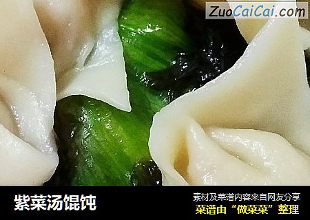 紫菜汤馄饨
