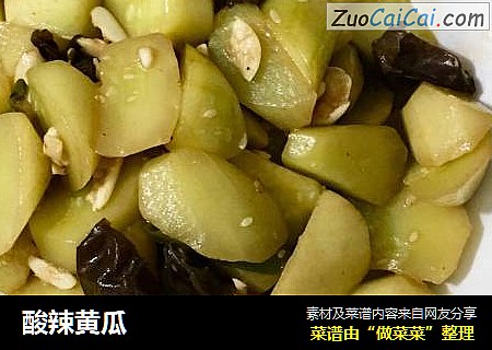 酸辣黄瓜