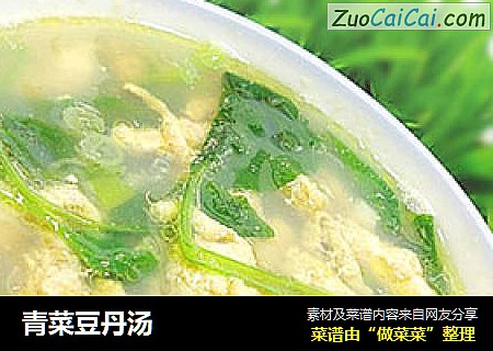 青菜豆丹汤