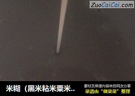 米糊（黑米粘米粟米荞麦黑芝麻白芝麻）