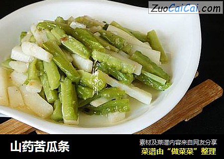 山药苦瓜条