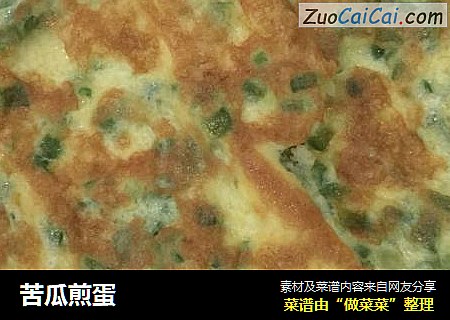 苦瓜煎蛋