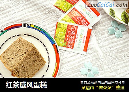 红茶戚风蛋糕