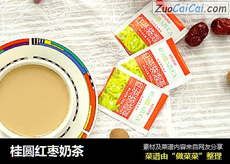 桂圆红枣奶茶