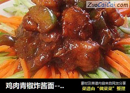 鸡肉青椒炸酱面--手擀紫薯面