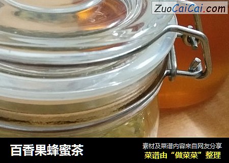 百香果蜂蜜茶
