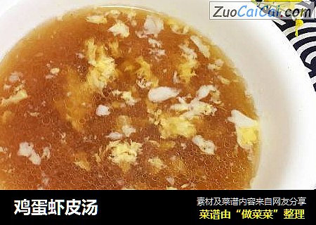 鸡蛋虾皮汤