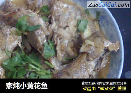家炖小黄花鱼