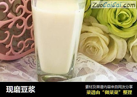 现磨豆浆