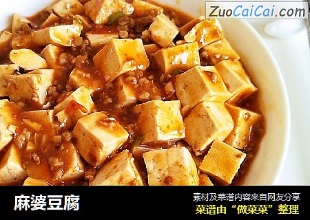 麻婆豆腐