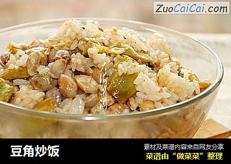 豆角炒饭
