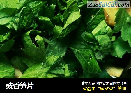 豉香笋片