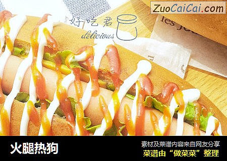 火腿热狗