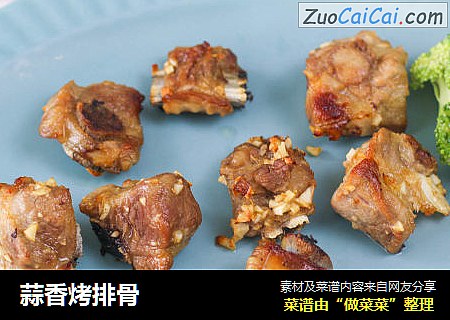 蒜香烤排骨