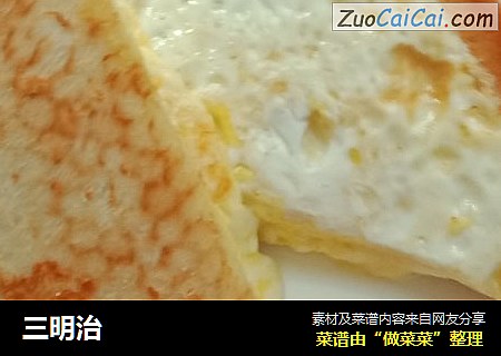 三明治