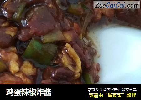 鸡蛋辣椒炸酱