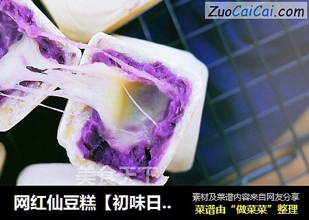网红仙豆糕【初味日记】