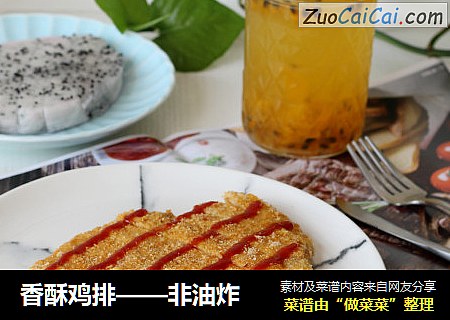 香酥鸡排——非油炸