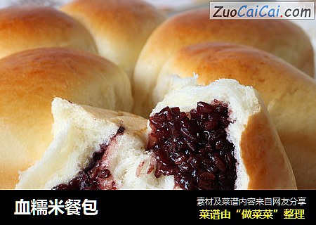 血糯米餐包