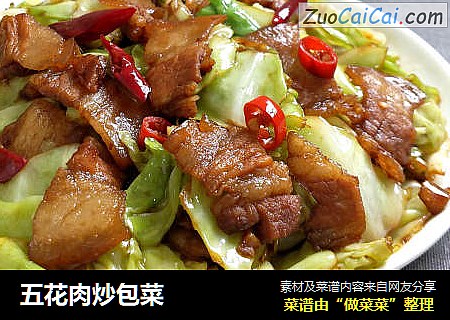 五花肉炒包菜