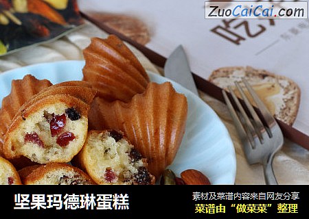 坚果玛德琳蛋糕