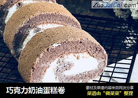 巧克力奶油蛋糕卷