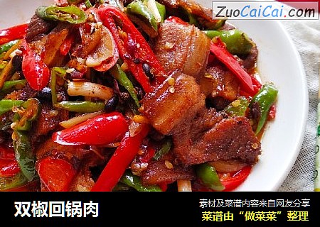 双椒回锅肉