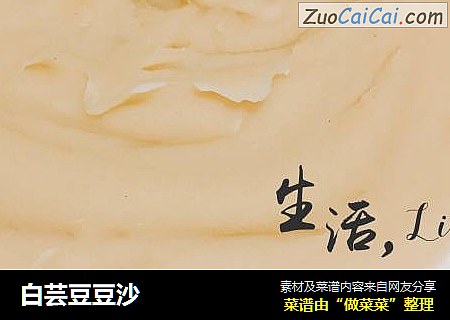 白芸豆豆沙