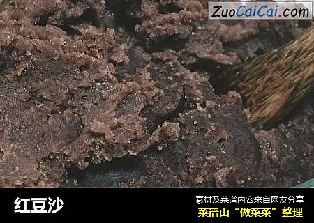 红豆沙
