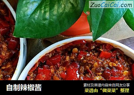 自制辣椒酱