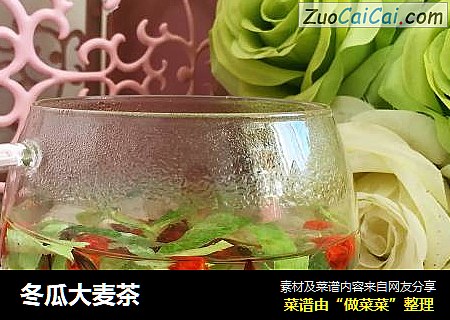 冬瓜大麦茶