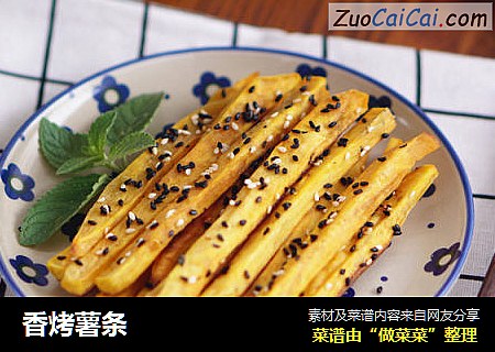 香烤薯条