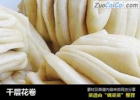 千层花卷