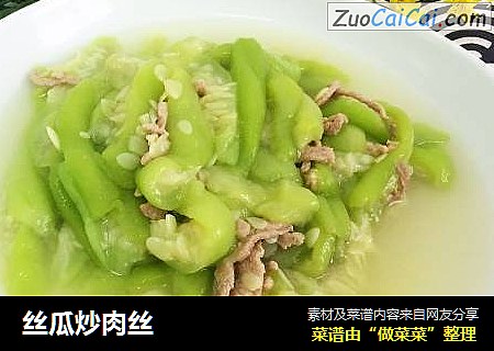 丝瓜炒肉丝