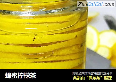 蜂蜜柠檬茶