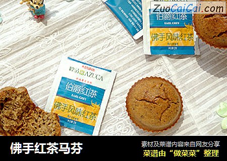 佛手红茶马芬