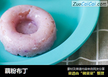 藕粉布丁
