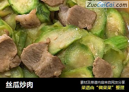 丝瓜炒肉
