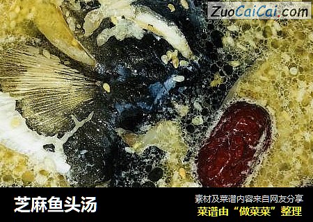 芝麻鱼头汤