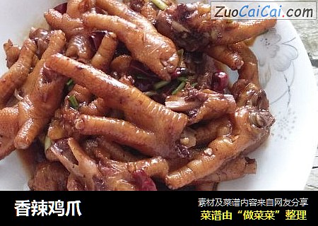 香辣鸡爪
