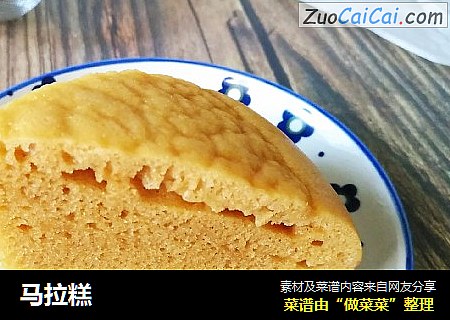 马拉糕