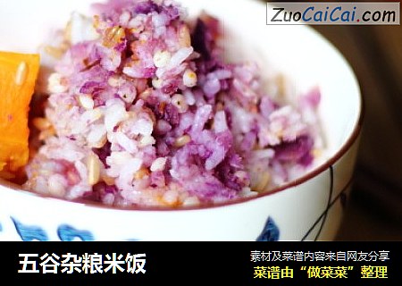 五谷杂粮米饭